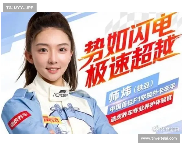 中国首位 F1 学院赛车手师炜:从青岛海大到国际赛场的 “速度与诗意” 中国首位 F1 学院赛车手师炜:从青岛海大到国际赛场的 “速度与诗意”